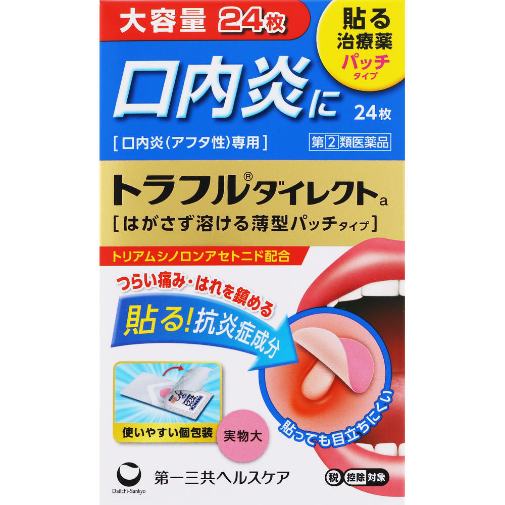 トラフルダイレクトa ２４枚 第一三共ヘルスケア 【指定第2類医薬品】