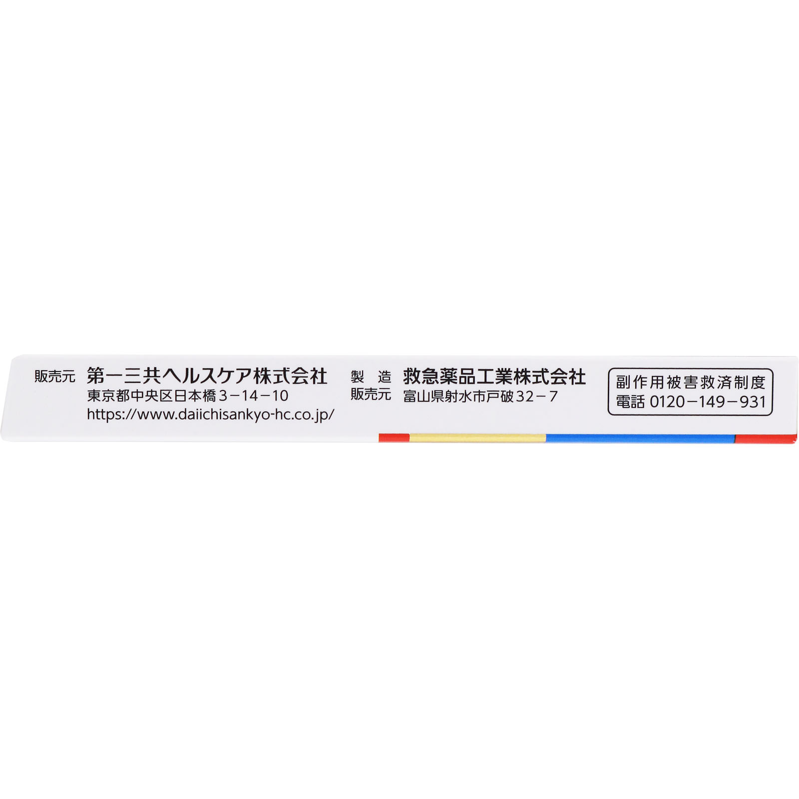 トラフルダイレクトa ２４枚 第一三共ヘルスケア 【指定第2類医薬品】