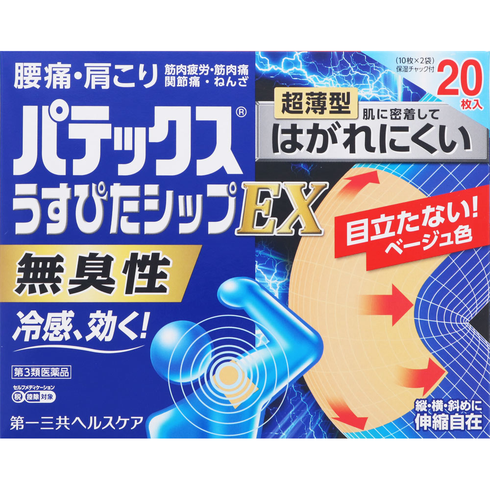 パテックスうすぴたシップＥＸ ２０枚 第一三共ヘルスケア 【第3類医薬品】