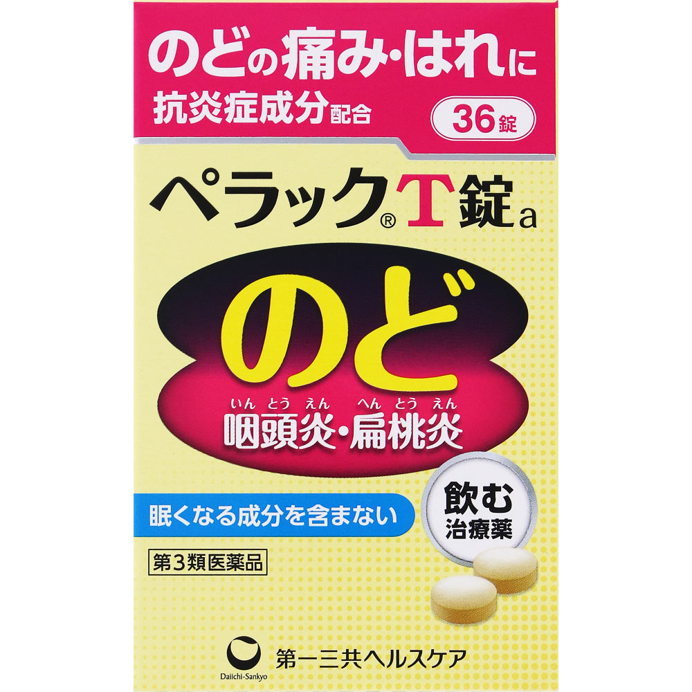 ペラックＴ錠 ３６錠 第一三共ヘルスケア 【第3類医薬品】