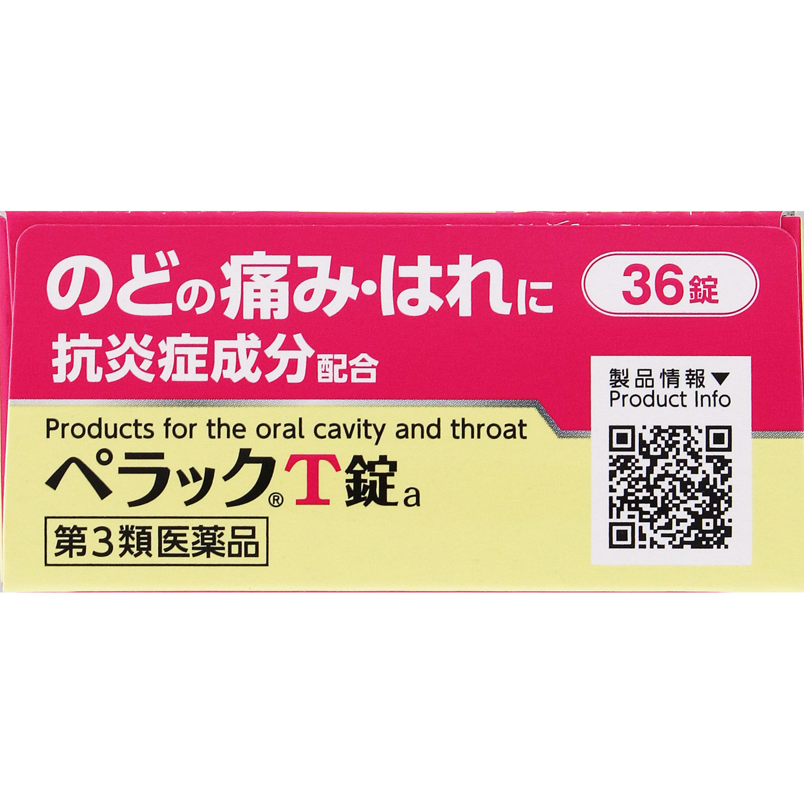 ペラックＴ錠 ３６錠 第一三共ヘルスケア 【第3類医薬品】