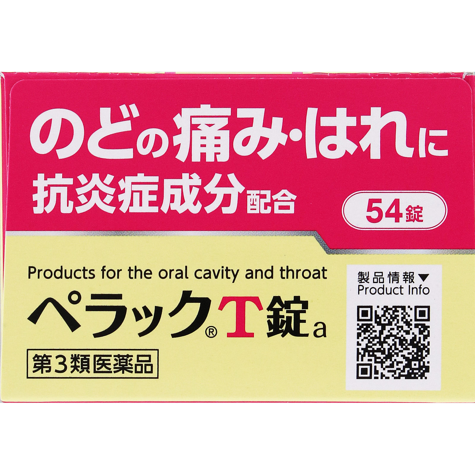 ペラックＴ錠 ５４錠 第一三共ヘルスケア 【第3類医薬品】