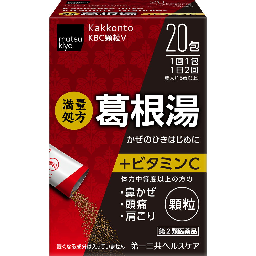 matsukiyo 葛根湯顆粒ＶＣ ２０包 【第2類医薬品】