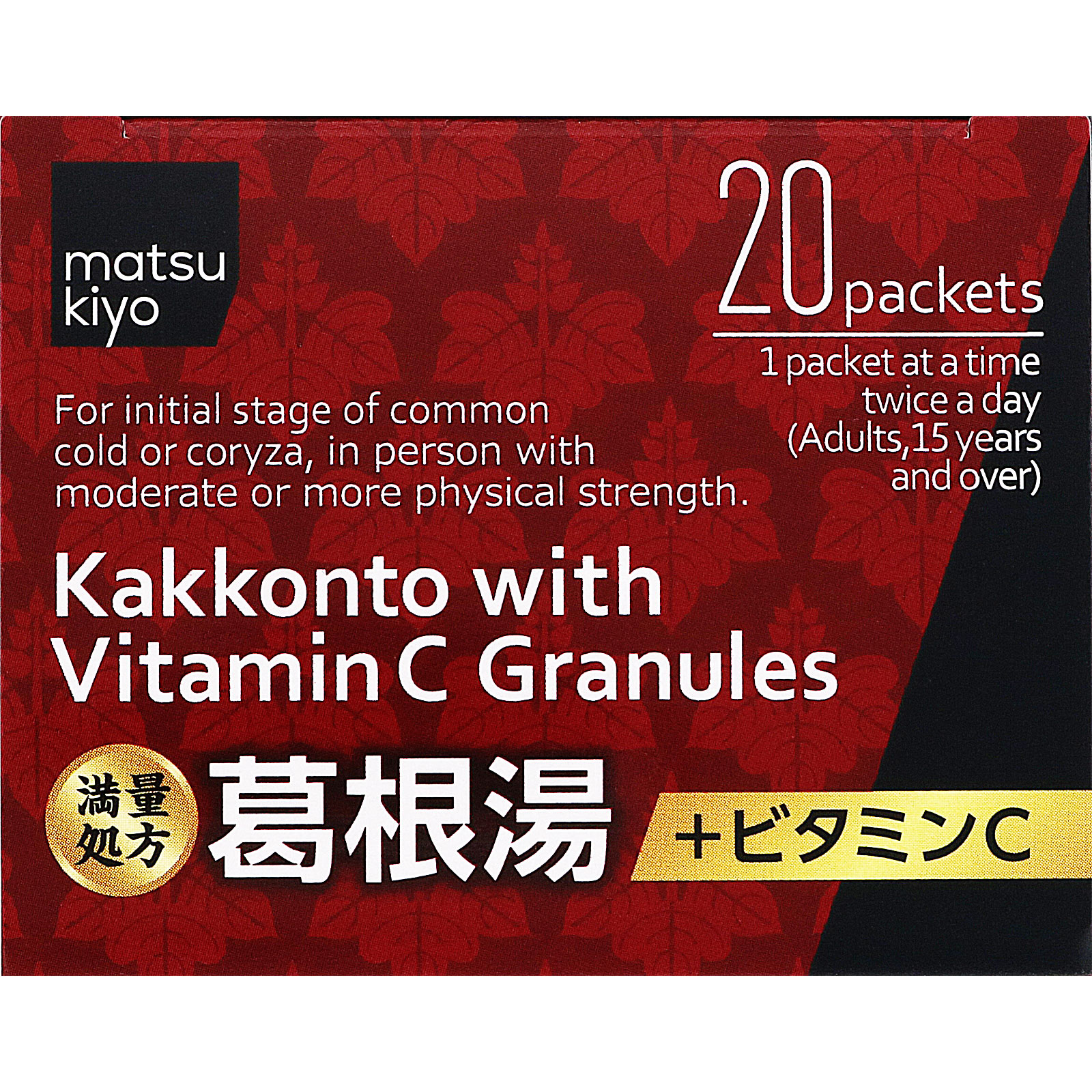 matsukiyo 葛根湯顆粒ＶＣ ２０包 【第2類医薬品】