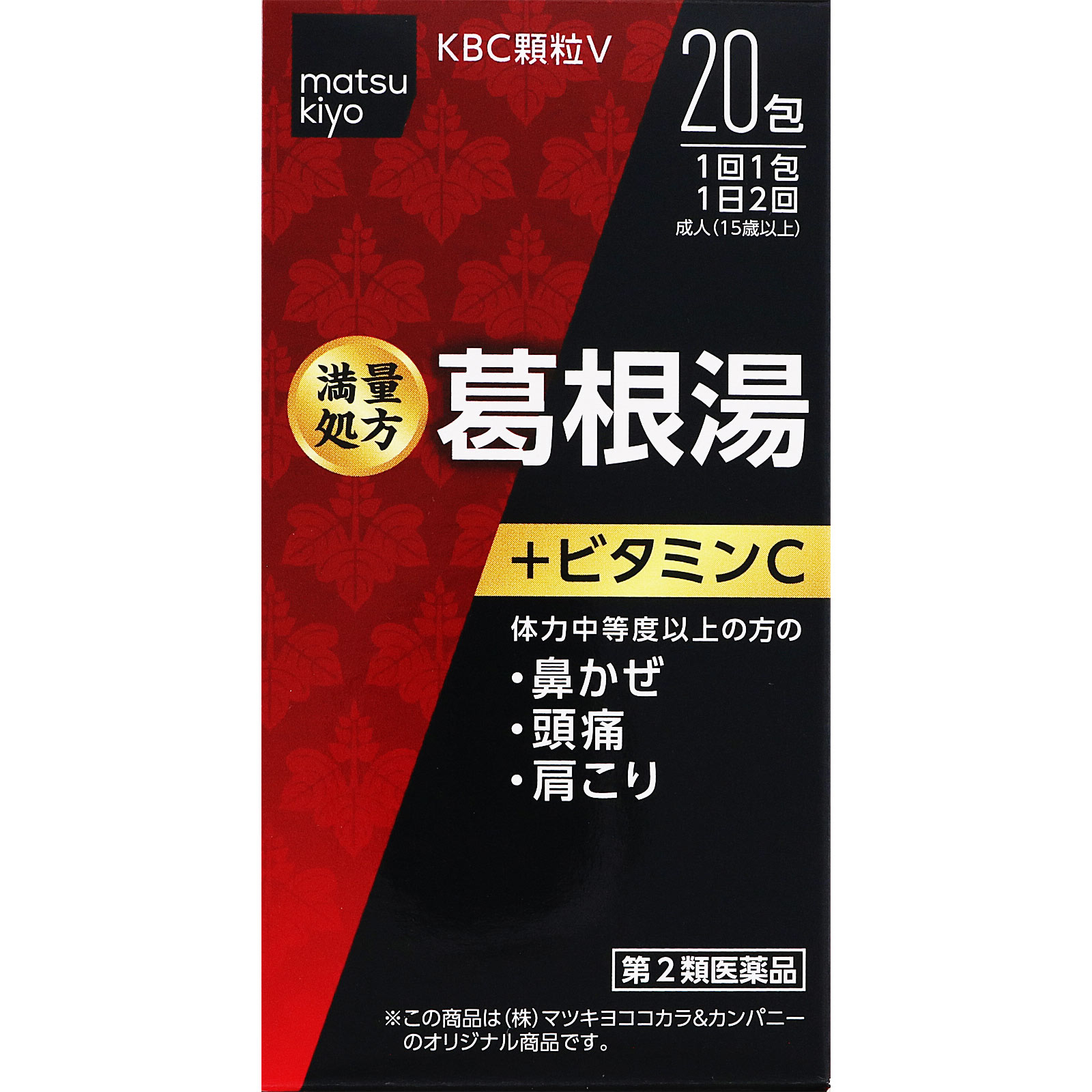 matsukiyo 葛根湯顆粒ＶＣ ２０包 【第2類医薬品】