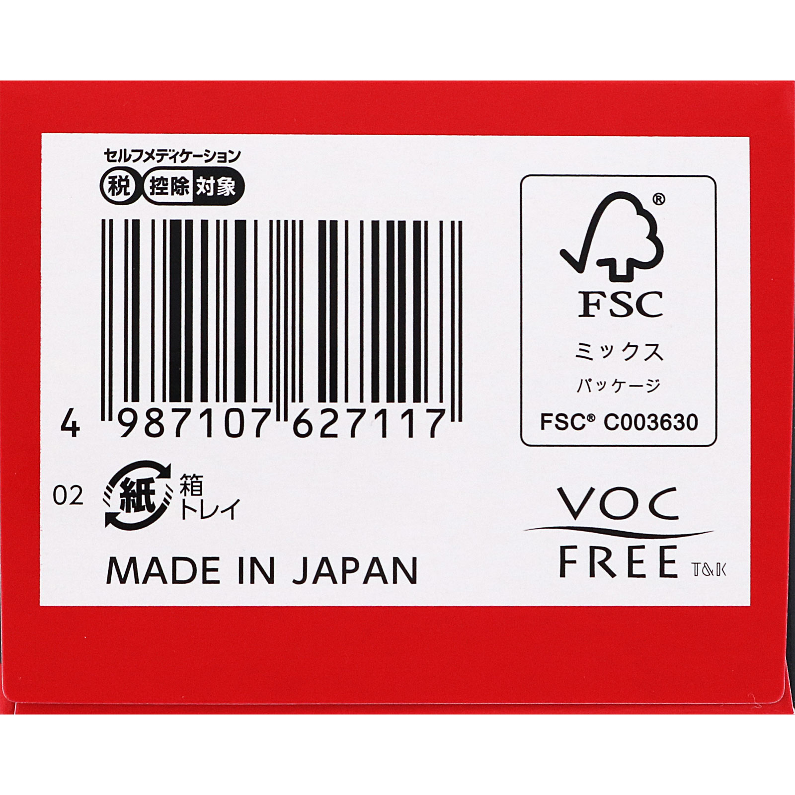 matsukiyo 葛根湯顆粒ＶＣ ２０包 【第2類医薬品】