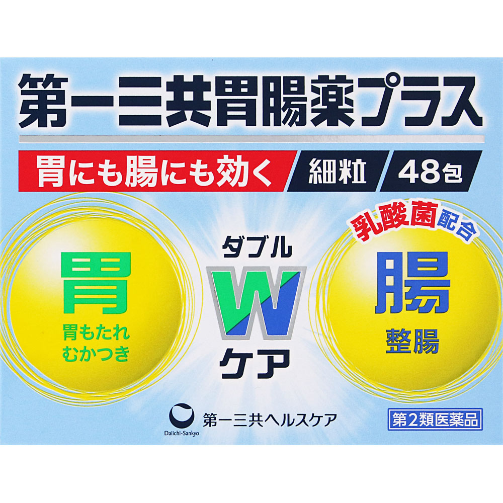第一三共胃腸薬プラス 細粒 ４８包 第一三共ヘルスケア 【第2類医薬品】