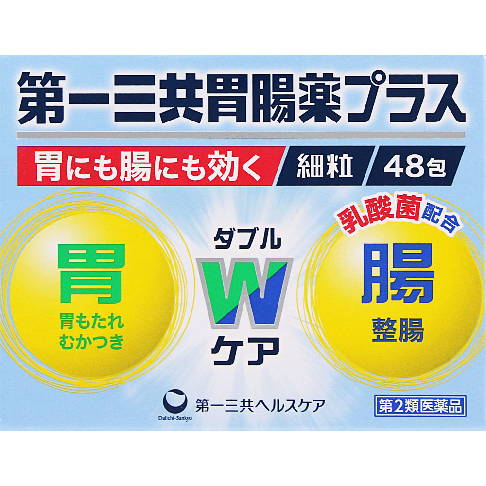 第一三共胃腸薬プラス 細粒 ４８包 第一三共ヘルスケア 【第2類医薬品】