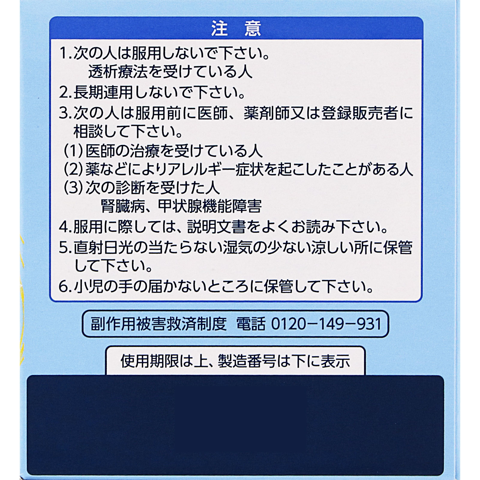 第一三共胃腸薬プラス 細粒 ４８包 第一三共ヘルスケア 【第2類医薬品】
