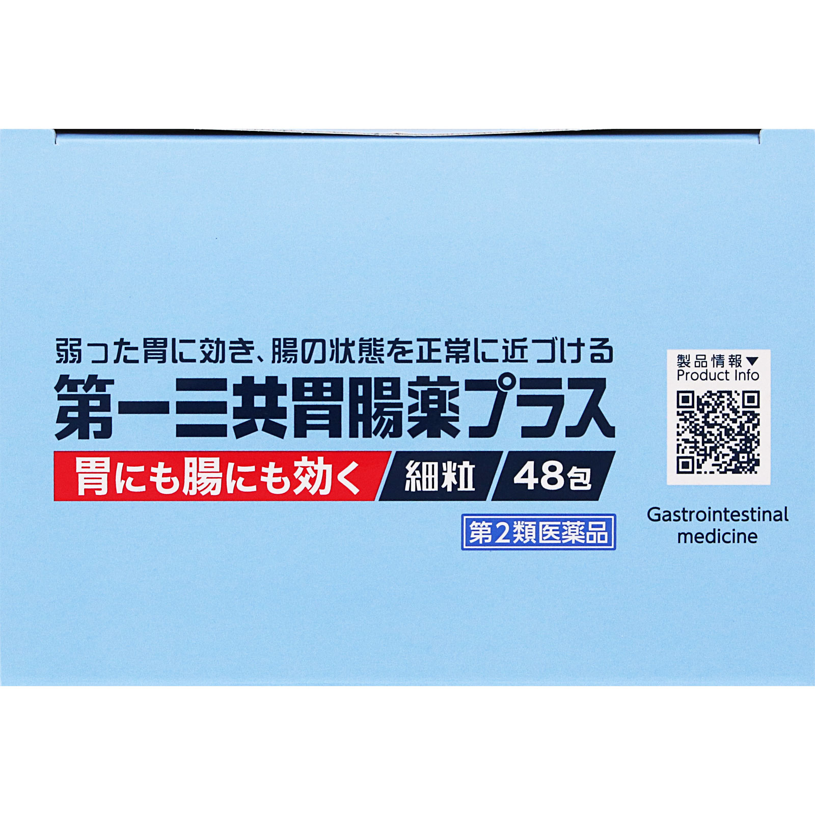 第一三共胃腸薬プラス 細粒 | マツキヨココカラオンラインストア