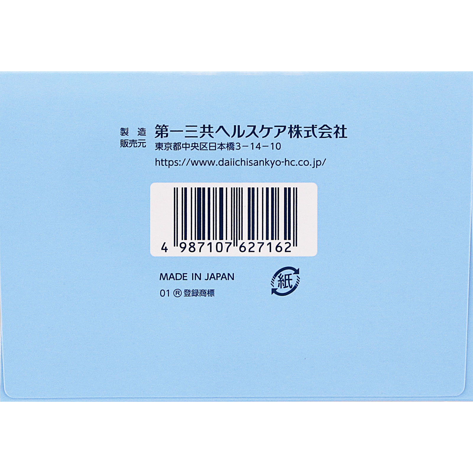 第一三共胃腸薬プラス 細粒 ４８包 第一三共ヘルスケア 【第2類医薬品】