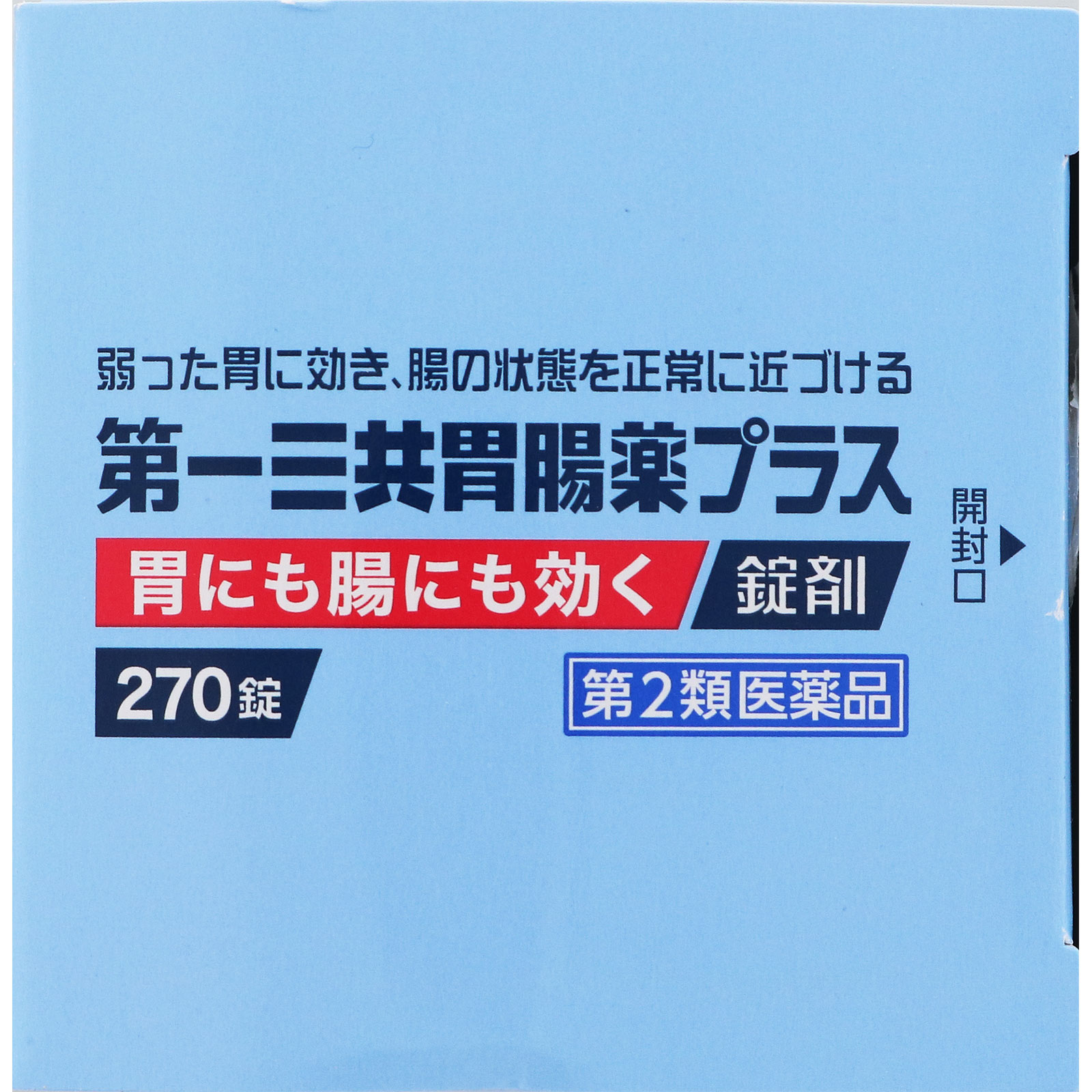 第一三共胃腸薬プラス錠剤 270錠 第一三共ヘルスケア 【第2類医薬品】