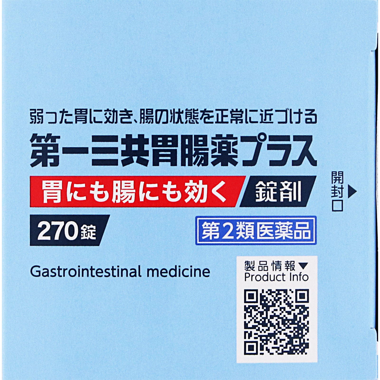 第一三共胃腸薬プラス錠剤 | マツキヨココカラオンラインストア