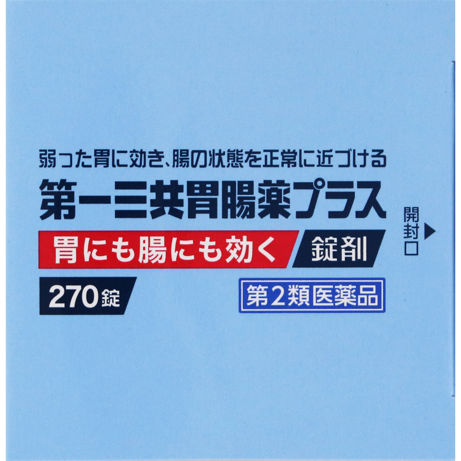 第一三共胃腸薬プラス錠剤 ２７０錠 第一三共ヘルスケア 【第2類医薬品】