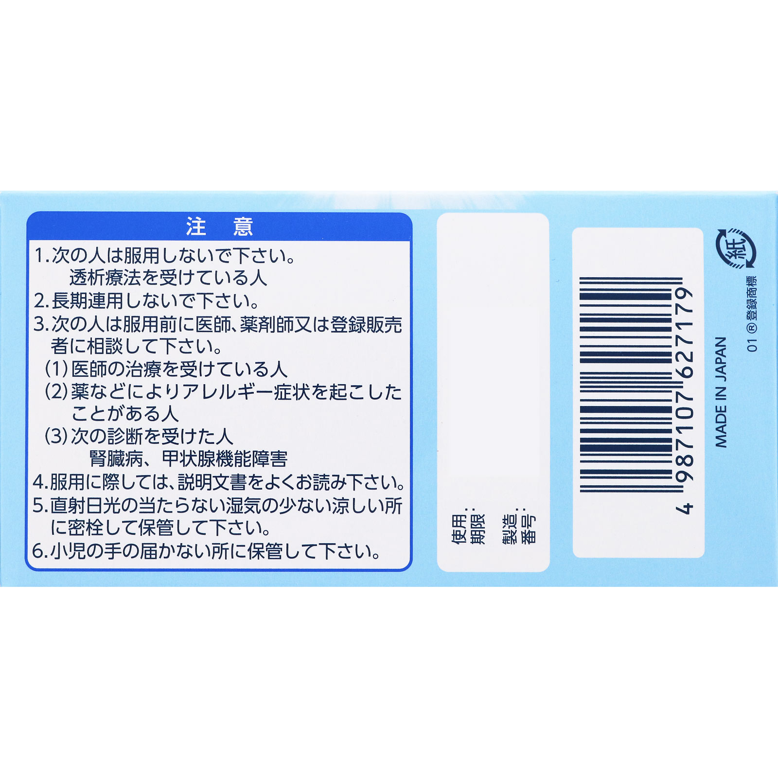 第一三共胃腸薬プラス錠剤 270錠 第一三共ヘルスケア 【第2類医薬品】