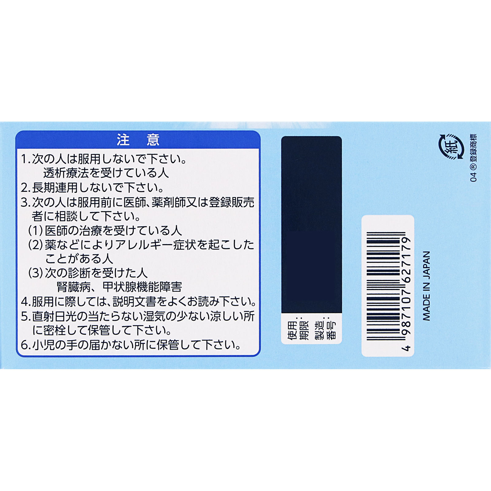 第一三共胃腸薬プラス錠剤 | マツキヨココカラオンラインストア