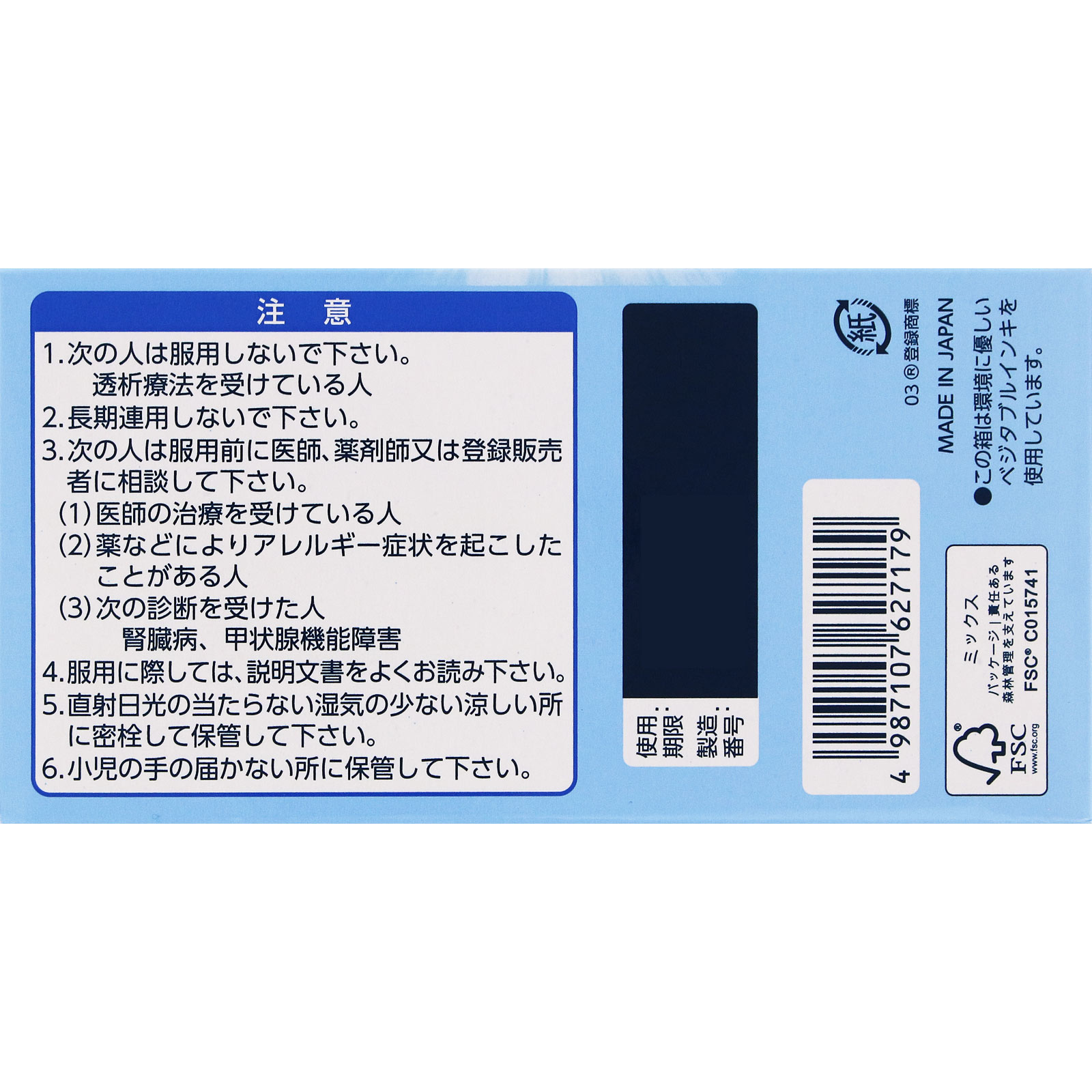 第一三共胃腸薬プラス錠剤 | マツキヨココカラオンラインストア