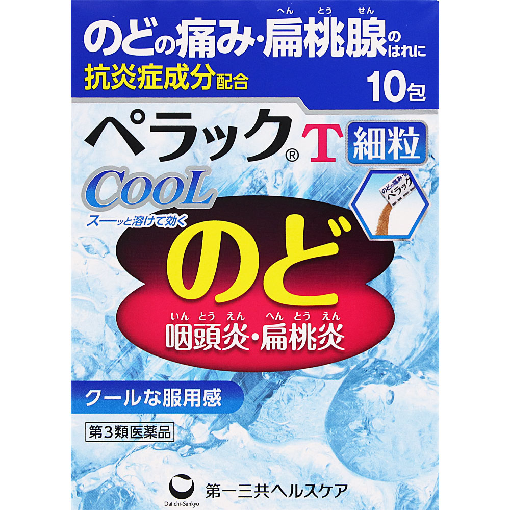 ペラックＴ細粒クール １０包 第一三共ヘルスケア 【第3類医薬品】