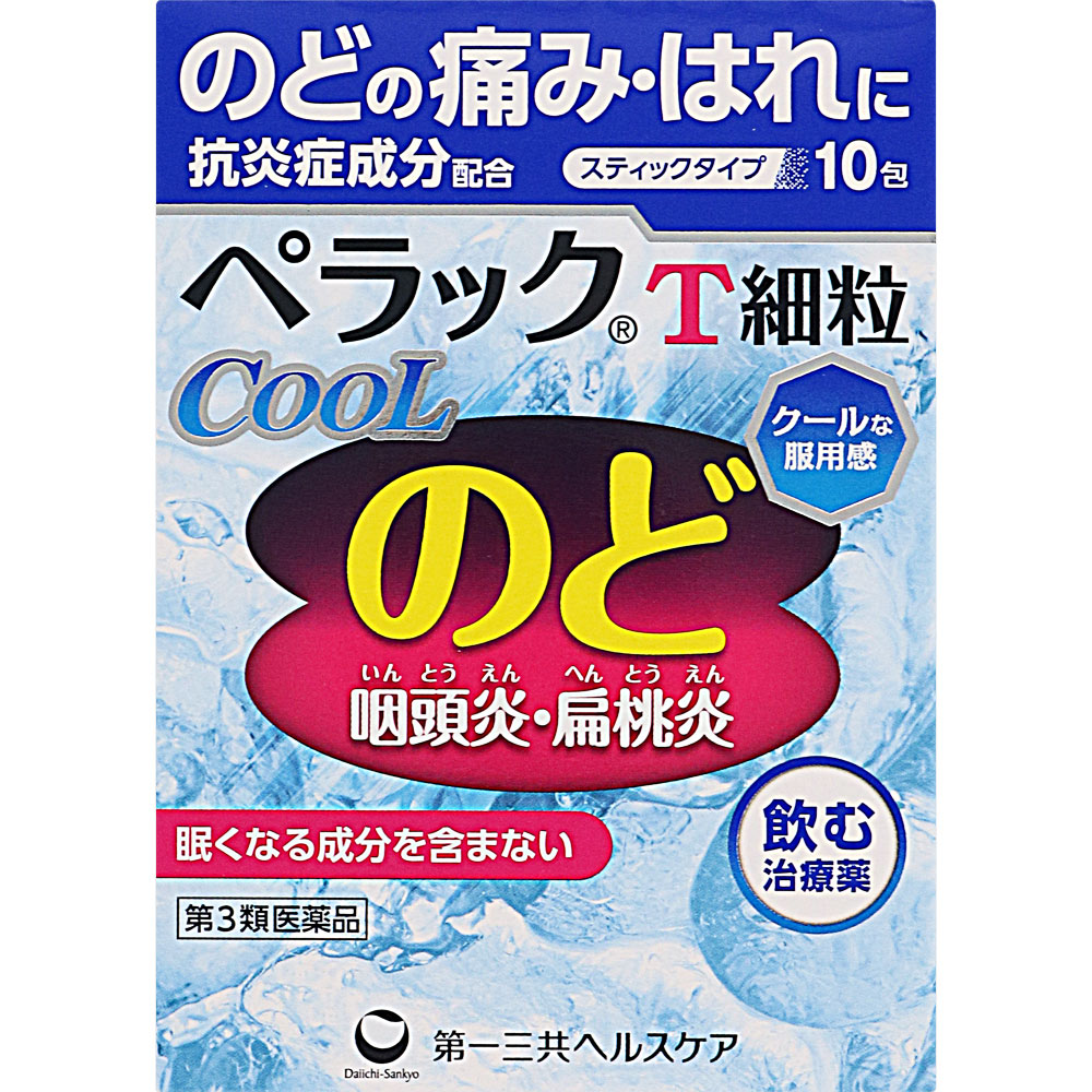 ペラックＴ細粒クール １０包 第一三共ヘルスケア 【第3類医薬品】
