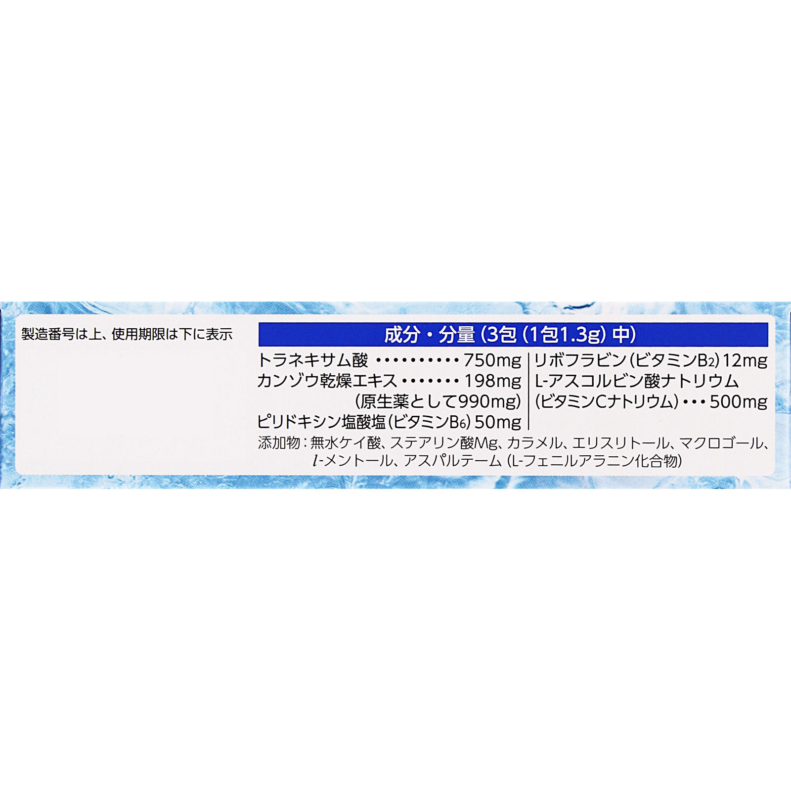 ペラックＴ細粒クール １０包 第一三共ヘルスケア 【第3類医薬品】