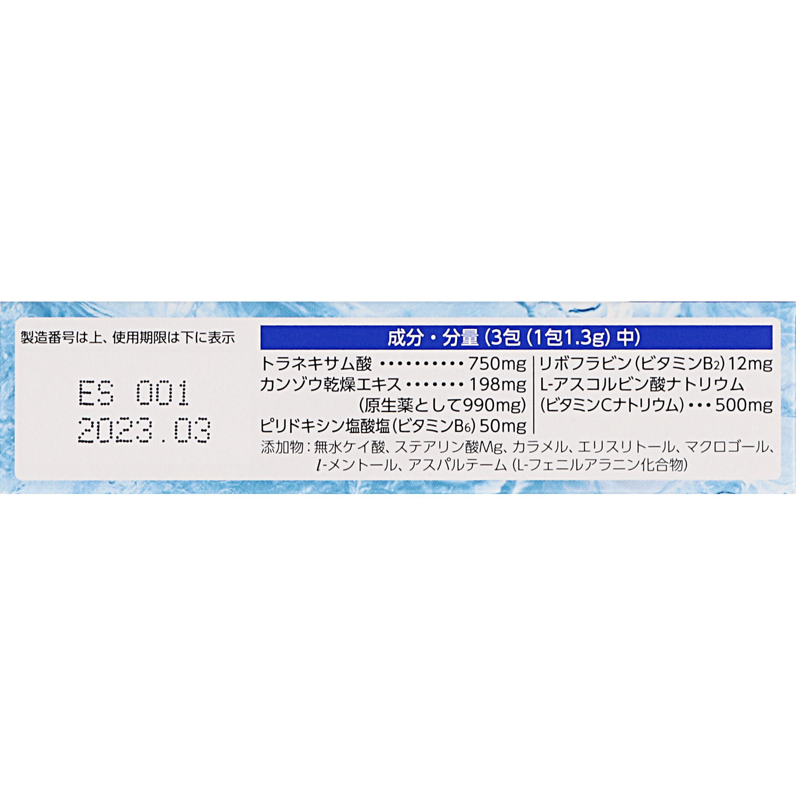 ペラックＴ細粒クール １０包 第一三共ヘルスケア 【第3類医薬品】