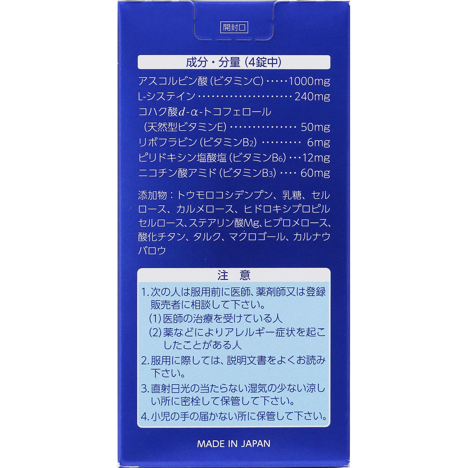 トランシーノ ホワイトＣクリア ２４０錠 第一三共ヘルスケア 【第3類医薬品】
