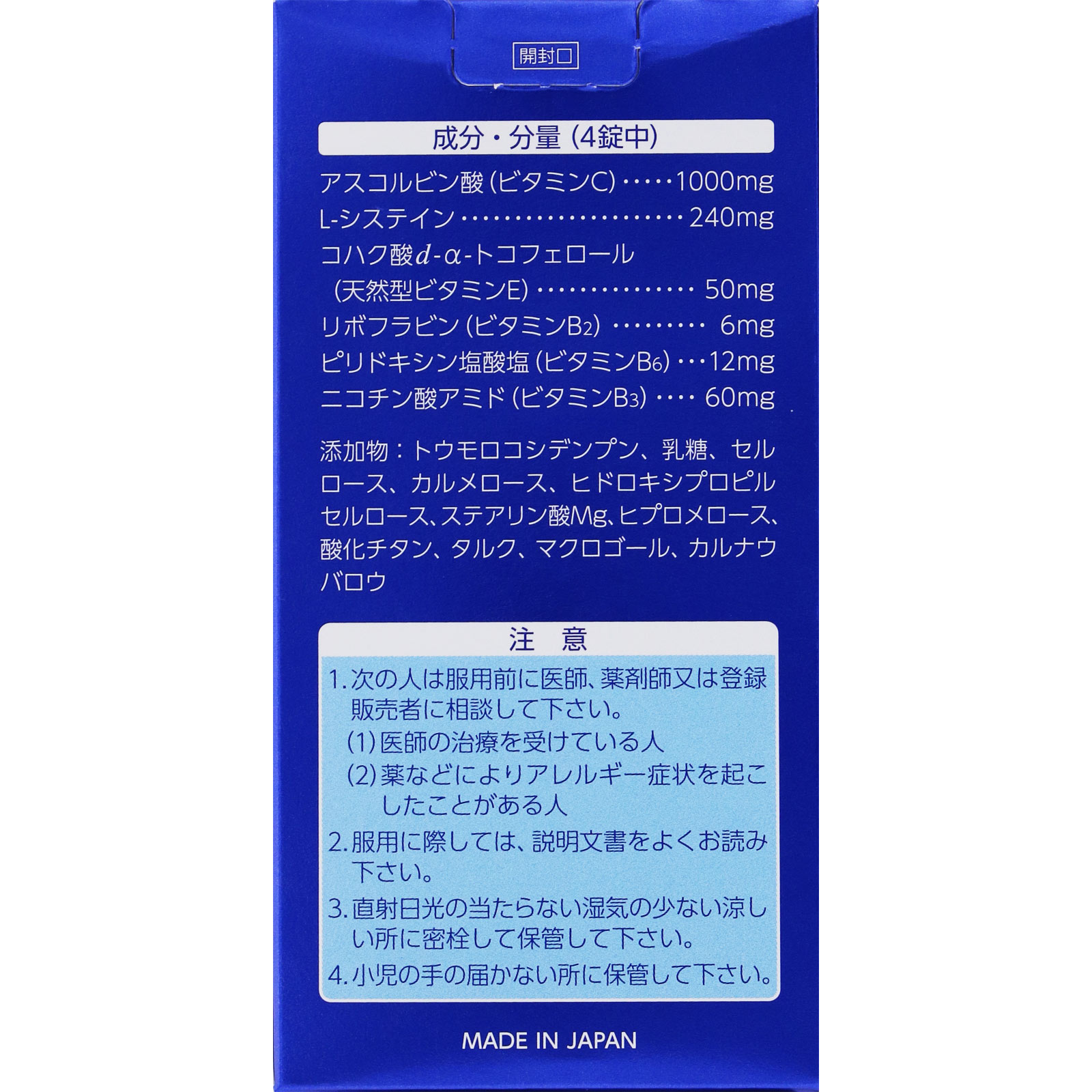 トランシーノ ホワイトＣクリア ２４０錠 第一三共ヘルスケア 【第3類医薬品】
