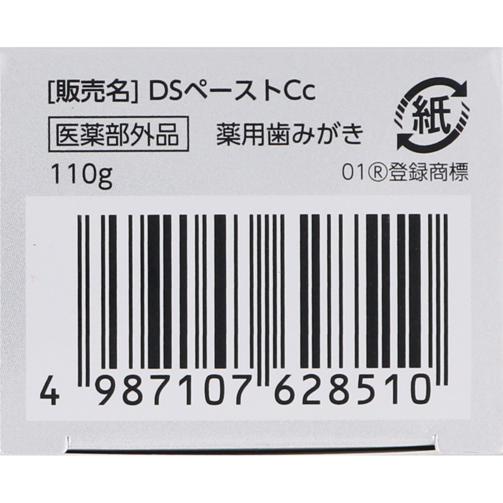 シティースホワイト ステインオフケア １１０ｇ 第一三共ヘルスケア (医薬部外品)