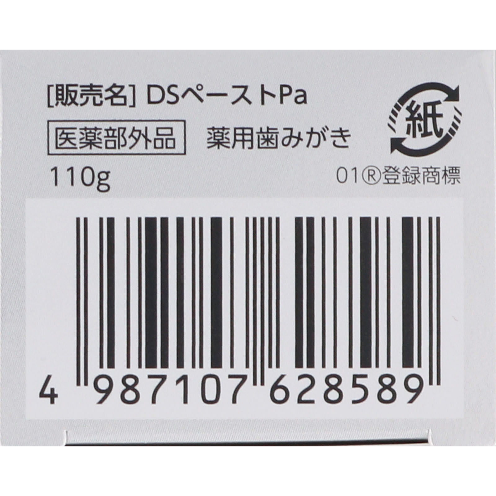 シティースホワイト 歯ぐきケア １１０ｇ 第一三共ヘルスケア (医薬部外品)
