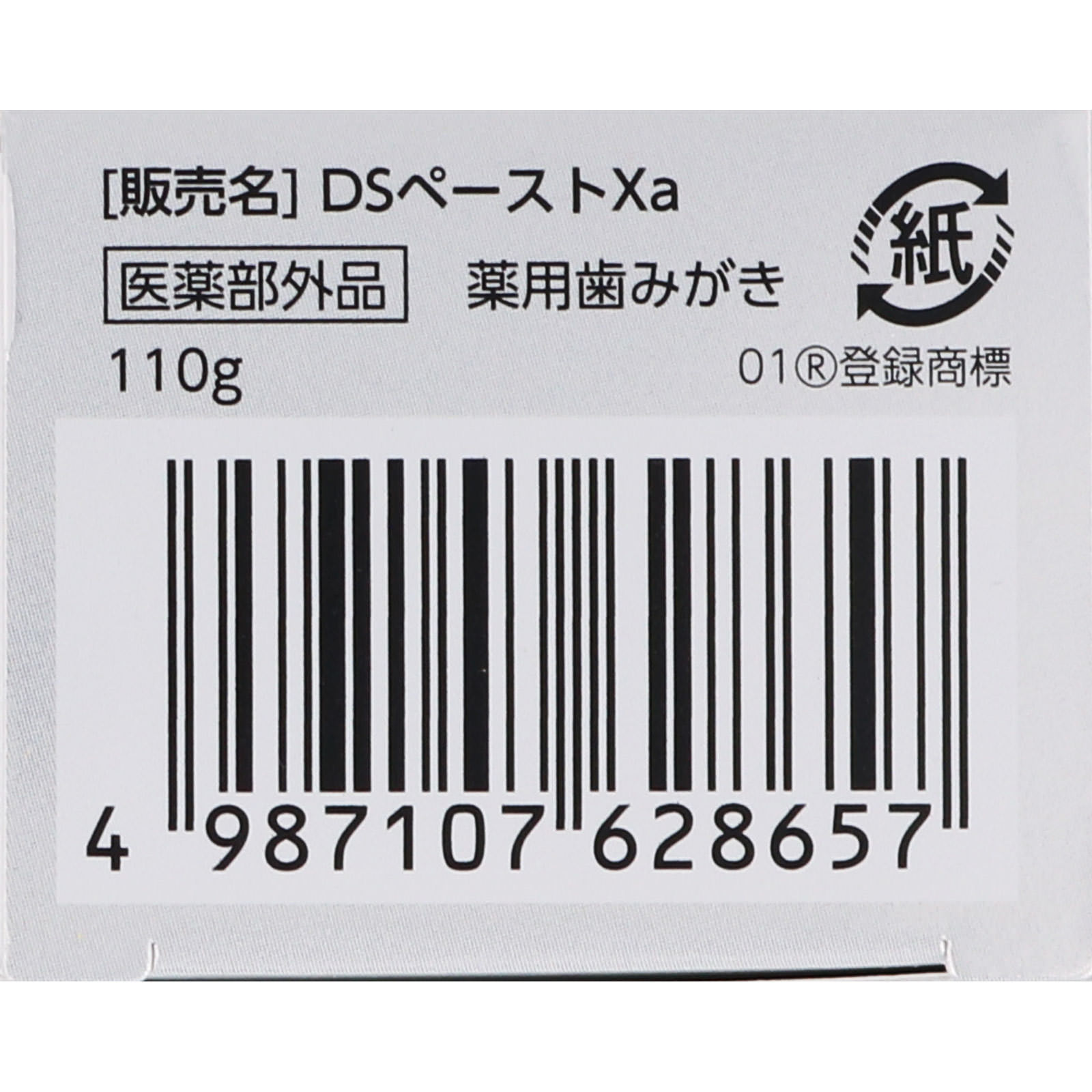 第一三共ヘルスケア シティースホワイト 口臭ケア １１０ｇ (医薬部外品)