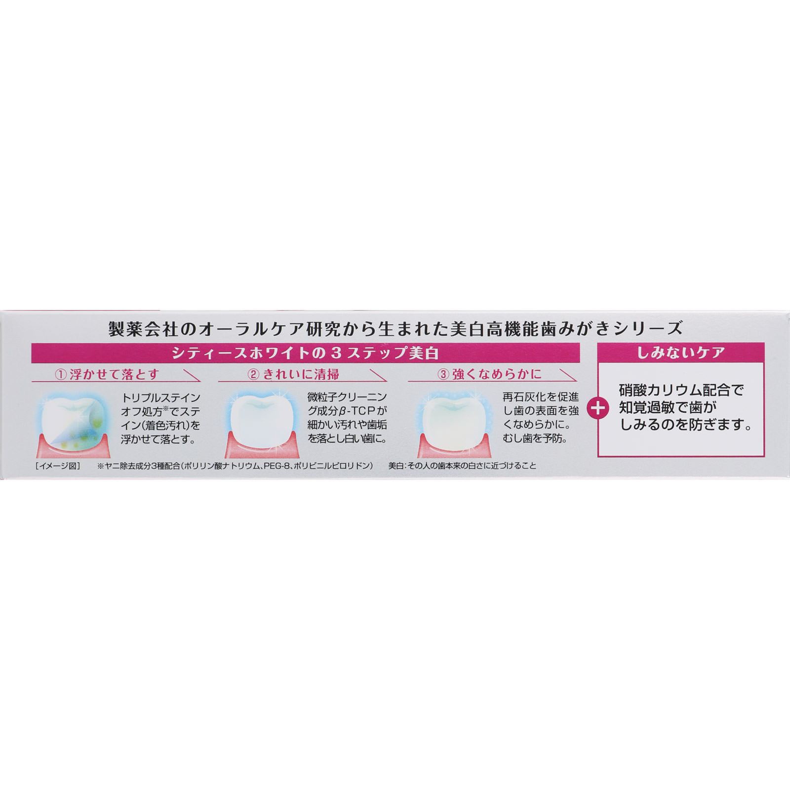 シティースホワイト しみないケア １１０ｇ 第一三共ヘルスケア (医薬部外品)