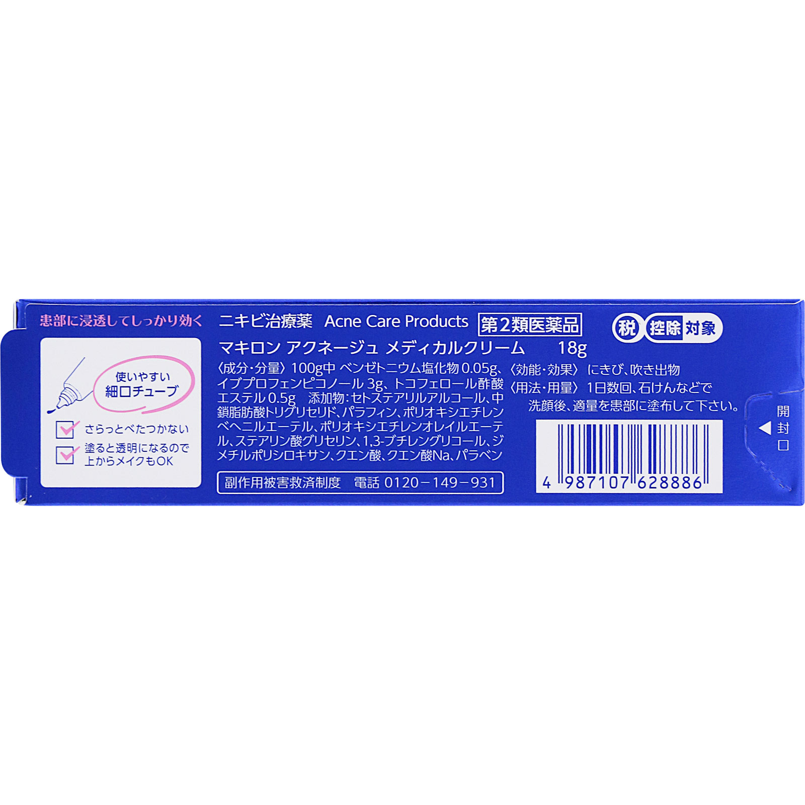 マキロン アクネージュメディカルクリーム １８ｇ 第一三共ヘルスケア 【第2類医薬品】