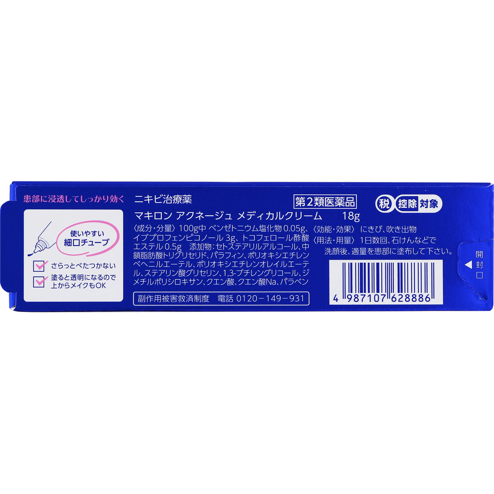 マキロン アクネージュメディカルクリーム １８ｇ 第一三共ヘルスケア 【第2類医薬品】