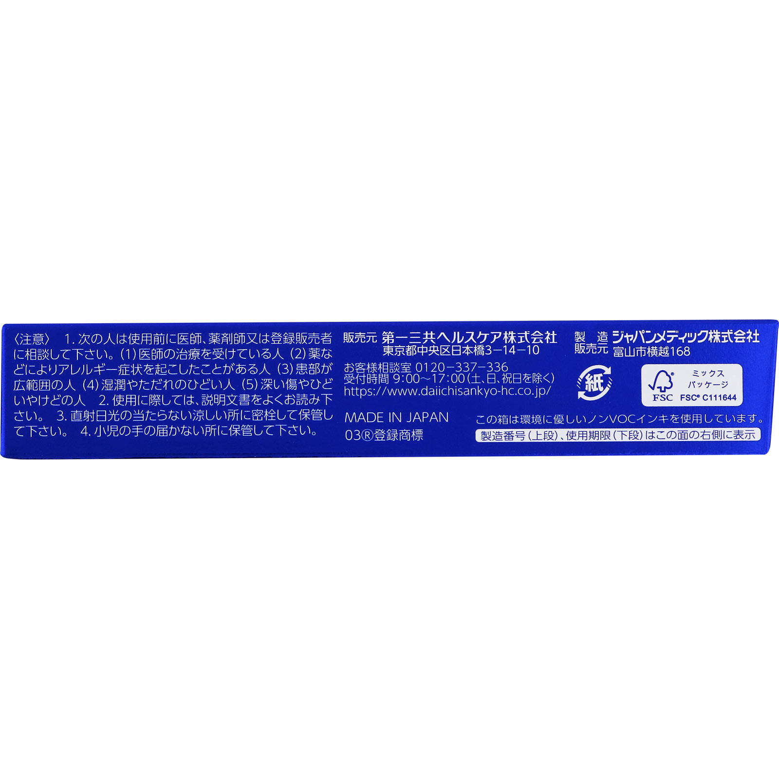 マキロン アクネージュメディカルクリーム １８ｇ 第一三共ヘルスケア 【第2類医薬品】
