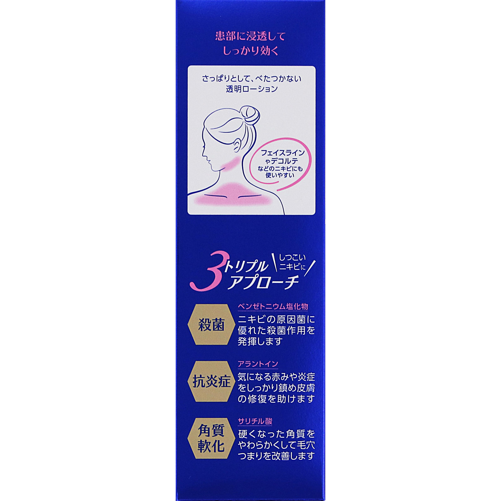 マキロン アクネージュメディカルローション １００ｍｌ 第一三共ヘルスケア 【第2類医薬品】