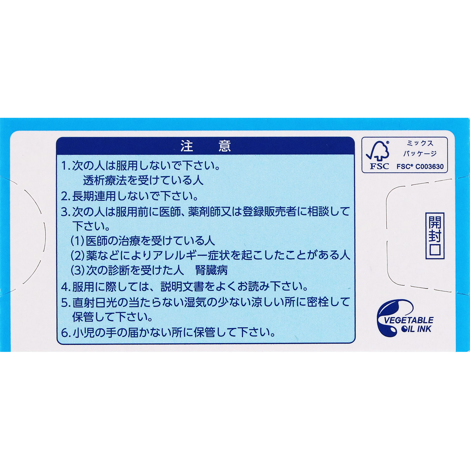 第一三共胃腸薬錠剤ｓ ５０錠 第一三共 【第2類医薬品】