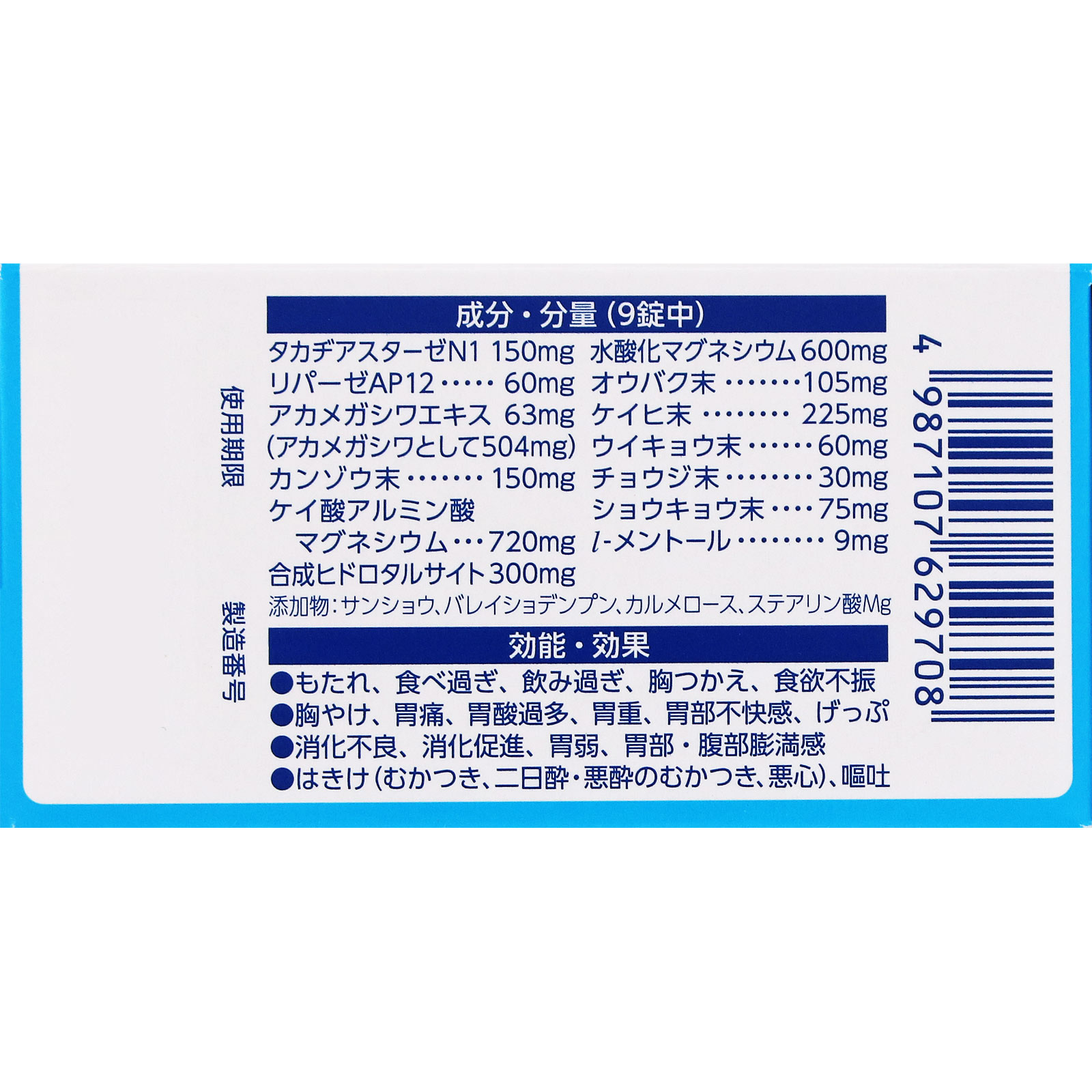 第一三共胃腸薬錠剤ｓ ５０錠 第一三共 【第2類医薬品】