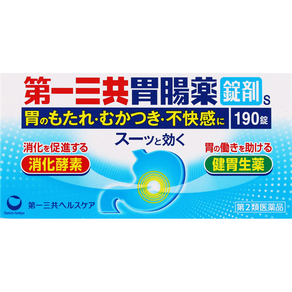 第一三共胃腸薬錠剤ｓ １９０錠 第一三共 【第2類医薬品】