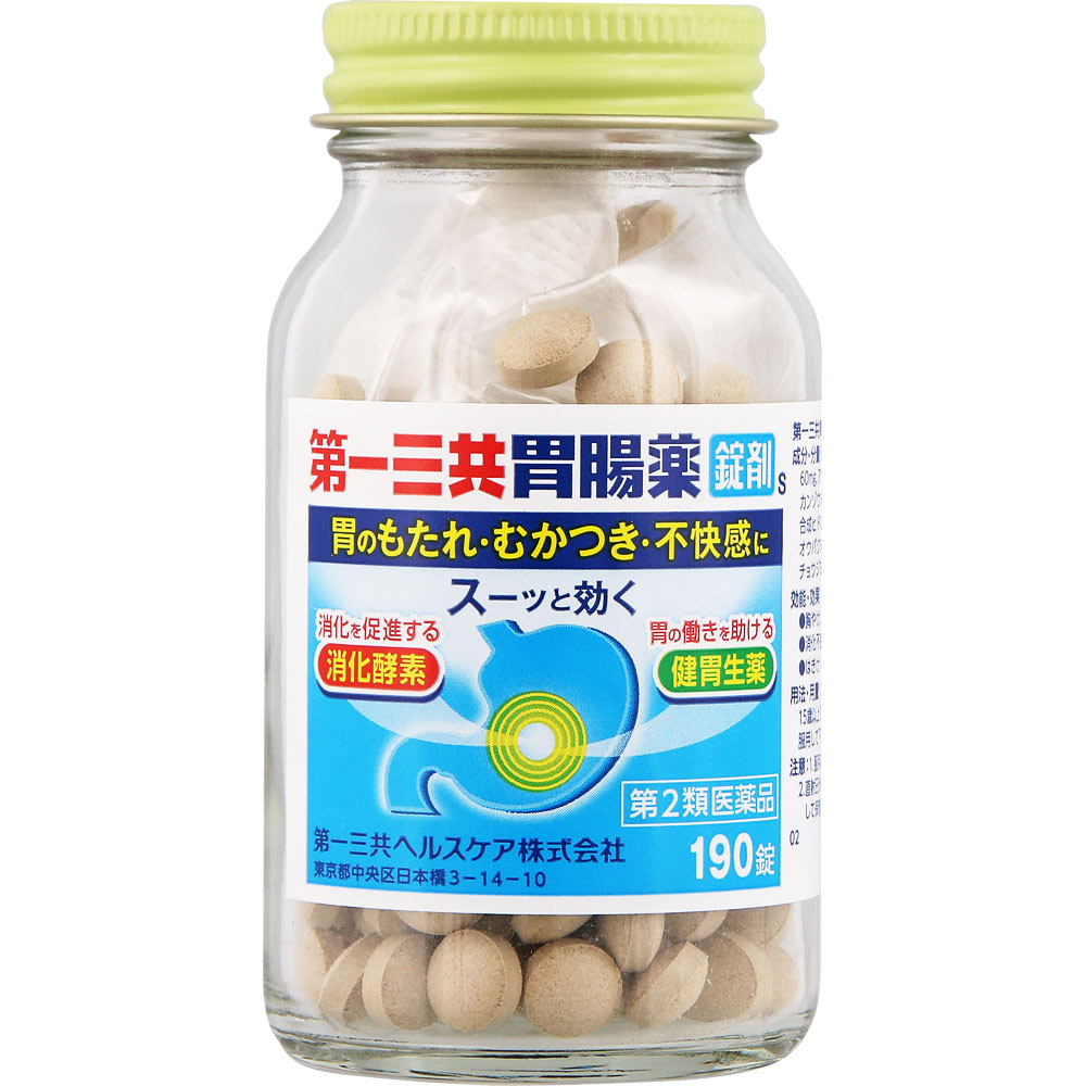 第一三共胃腸薬錠剤ｓ １９０錠 第一三共 【第2類医薬品】