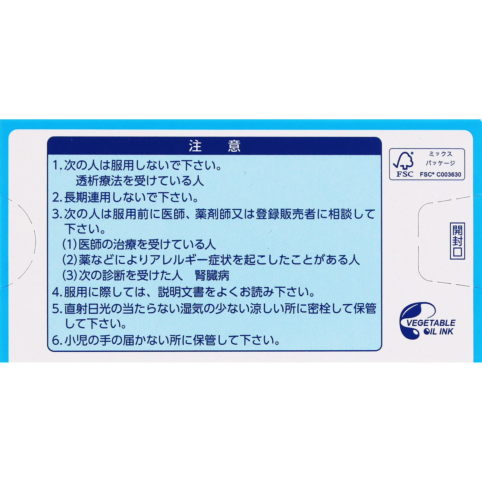 第一三共胃腸薬錠剤ｓ １９０錠 第一三共 【第2類医薬品】