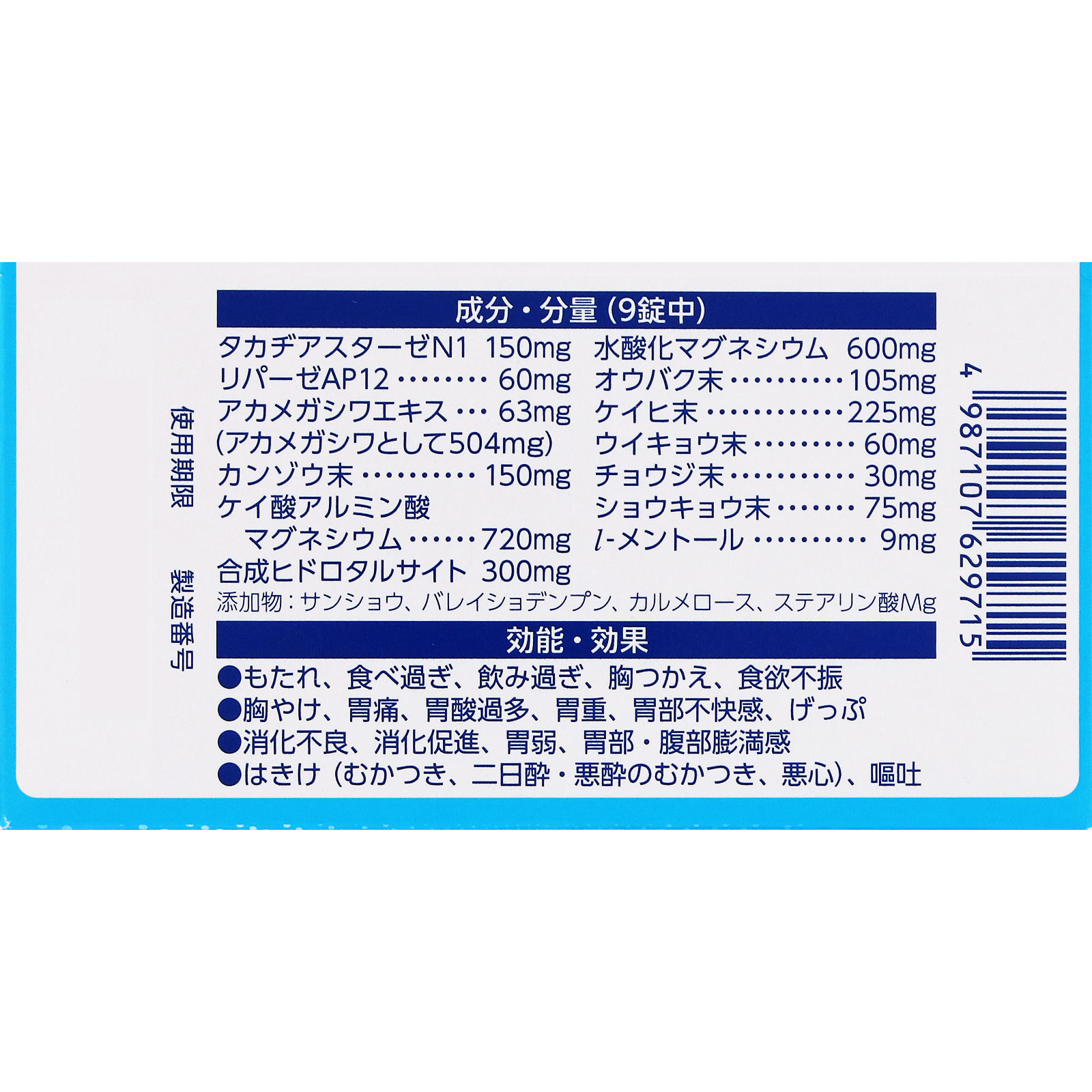 第一三共胃腸薬錠剤ｓ １９０錠 第一三共 【第2類医薬品】