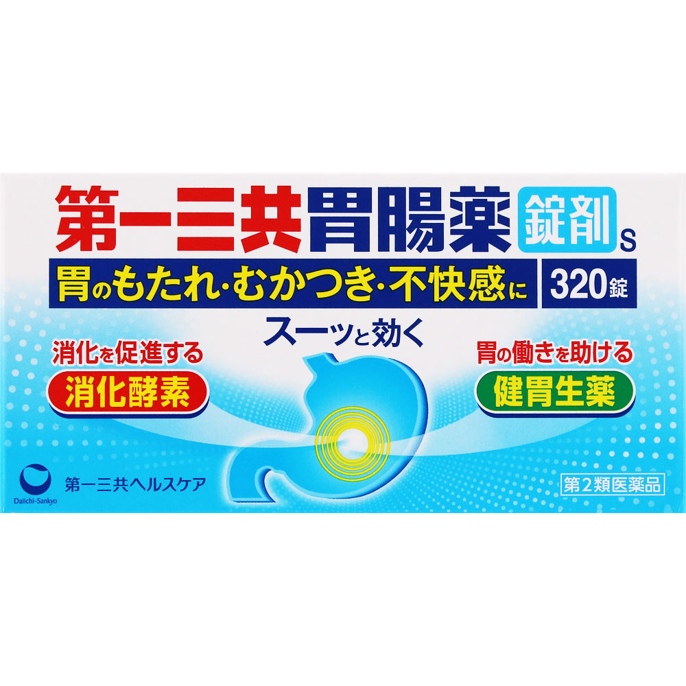 第一三共胃腸薬錠剤ｓ ３２０錠 第一三共 【第2類医薬品】
