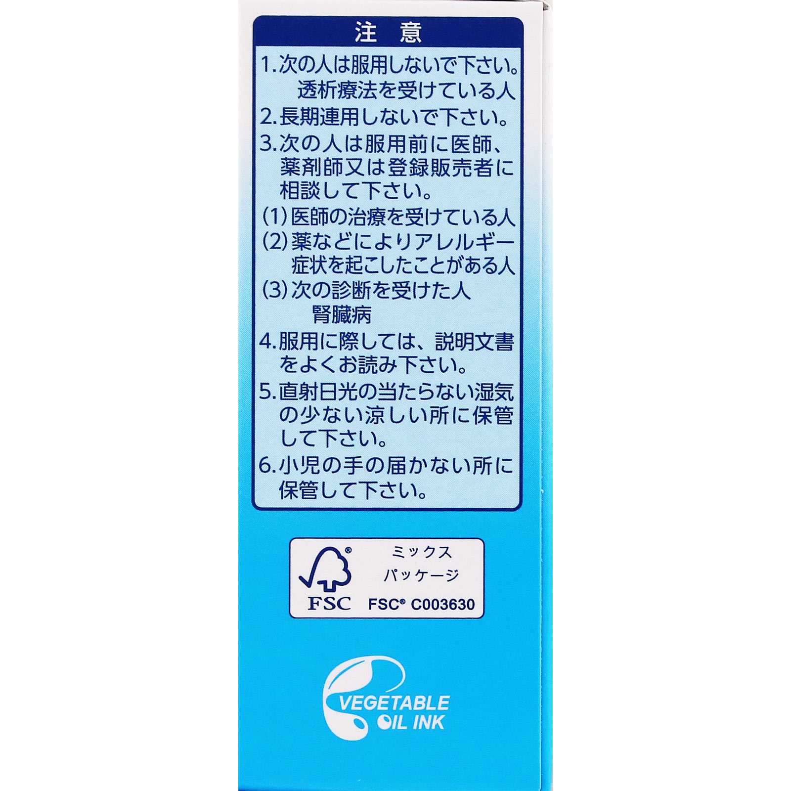 第一三共胃腸薬細粒ｓ １２包 第一三共 【第2類医薬品】