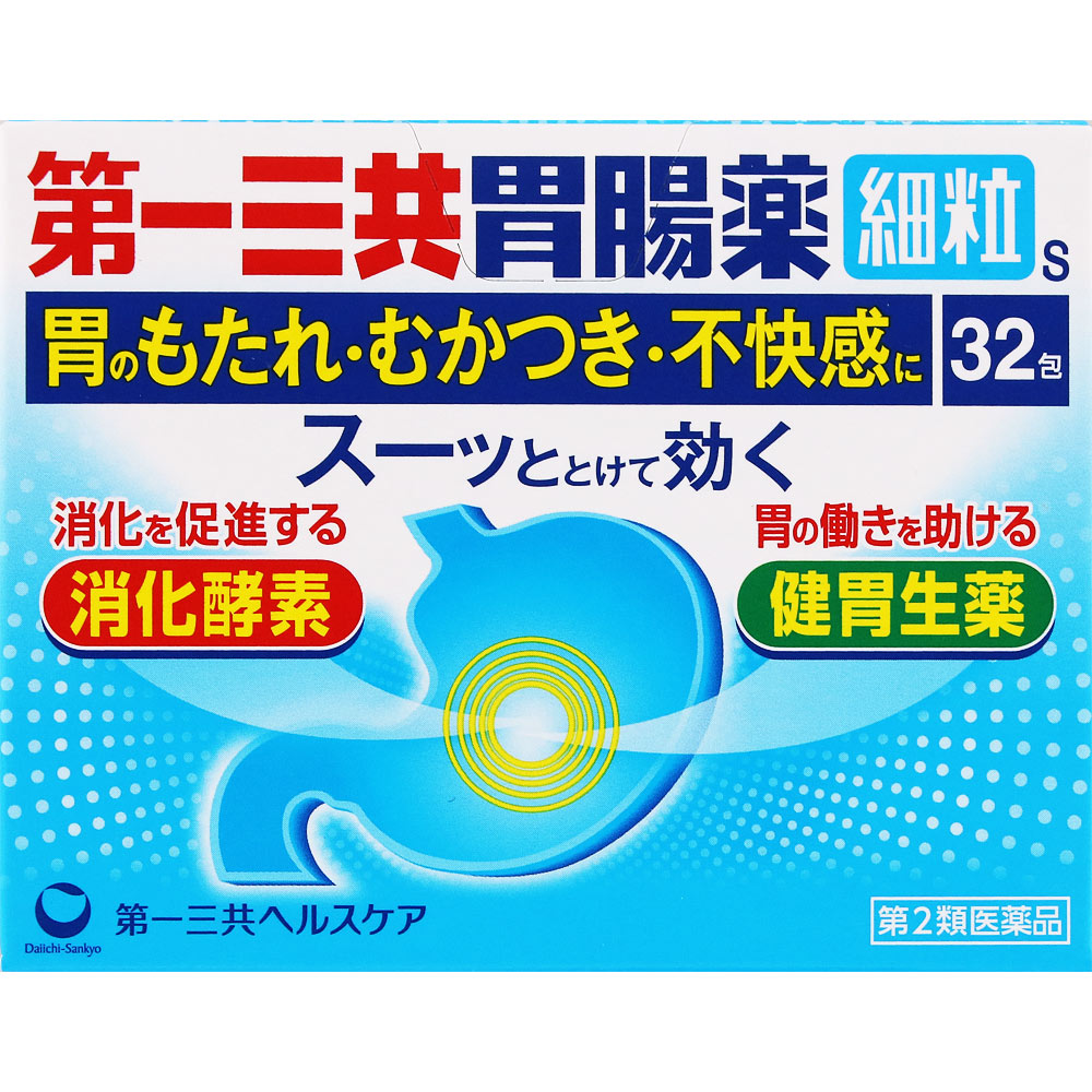 第一三共胃腸薬細粒ｓ ３２包 第一三共 【第2類医薬品】
