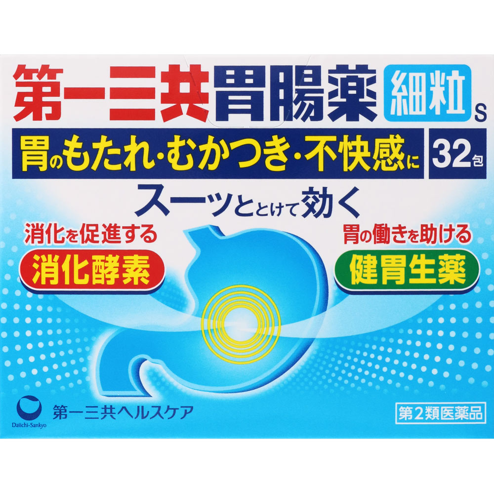 第一三共 第一三共胃腸薬細粒ｓ ３２包 【第2類医薬品】