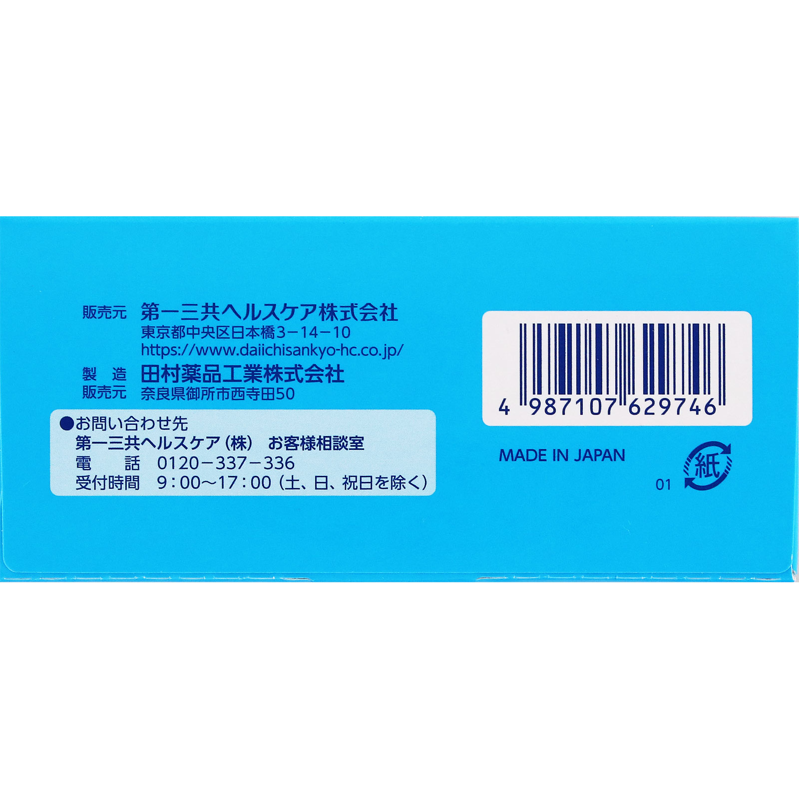 第一三共胃腸薬細粒ｓ ３２包 第一三共 【第2類医薬品】