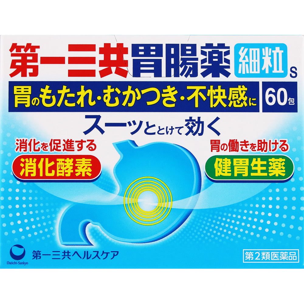 第一三共胃腸薬細粒ｓ ６０包 第一三共 【第2類医薬品】
