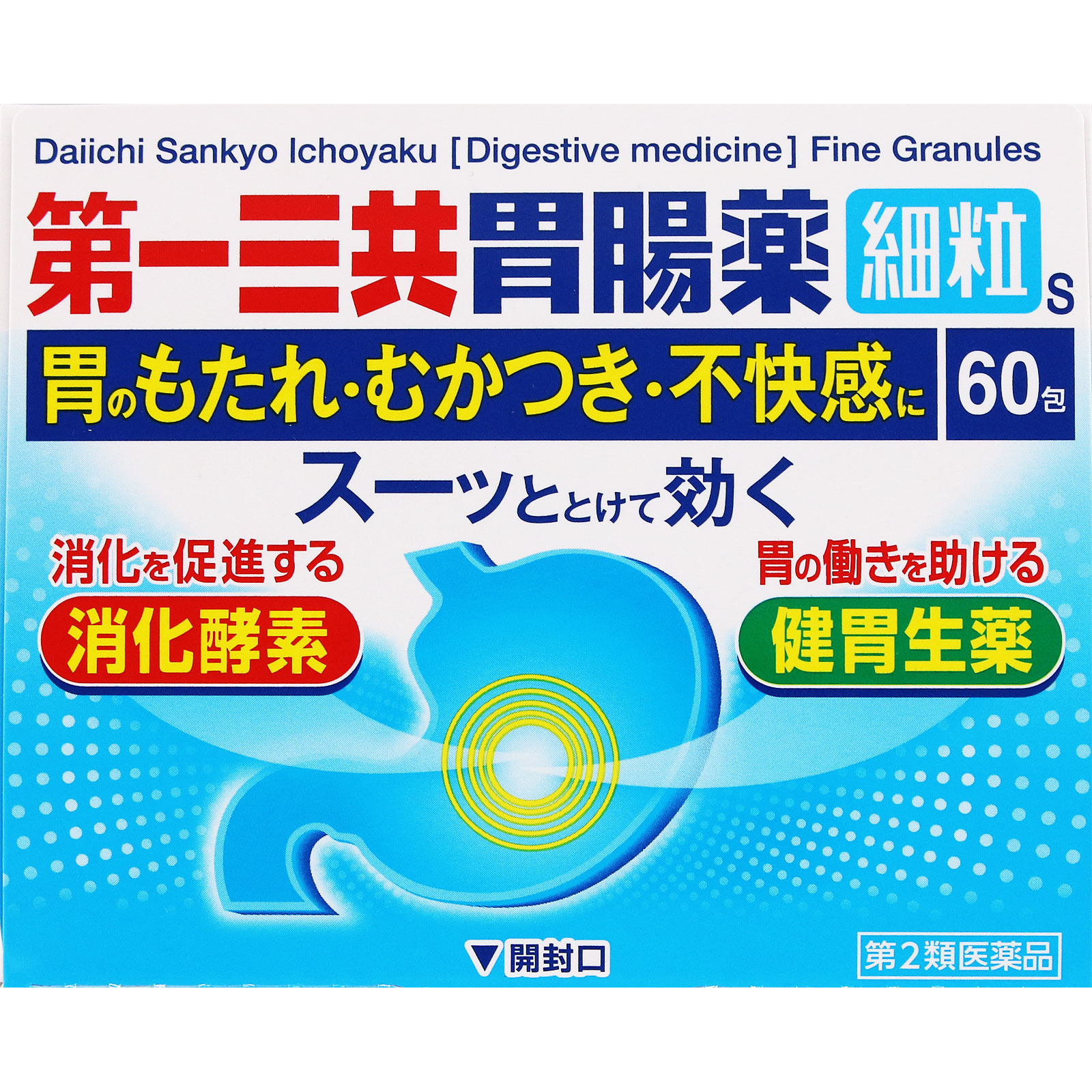 第一三共胃腸薬細粒ｓ ６０包 第一三共 【第2類医薬品】