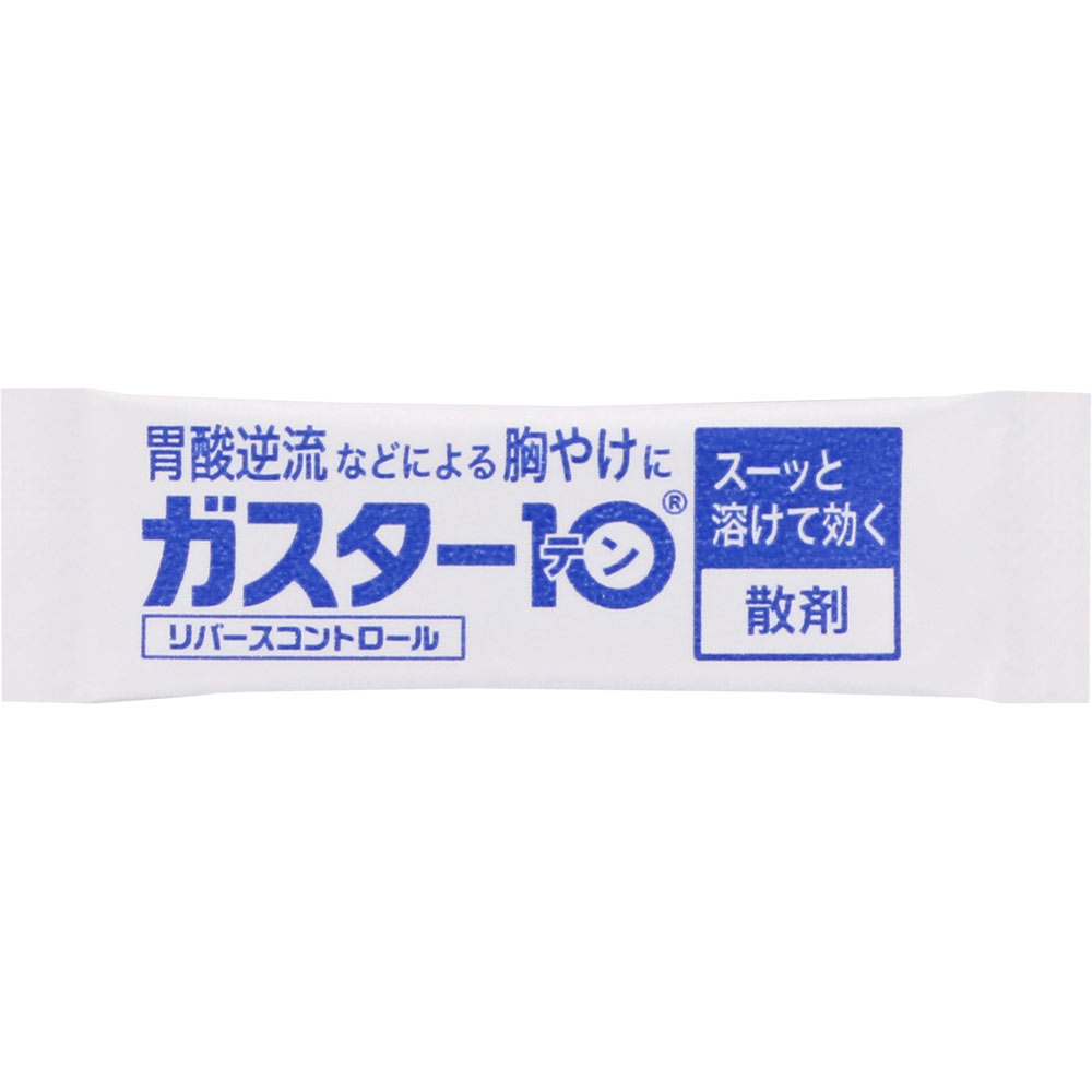 ガスター10 散剤 【第１類医薬品】 ９包 第一三共ヘルスケア 【第1類医薬品】