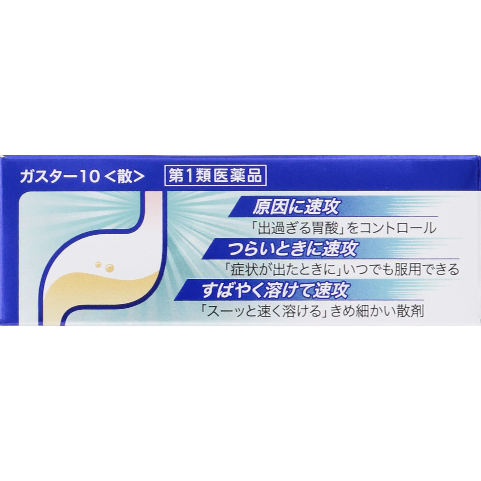 ガスター10 散剤 【第１類医薬品】 ９包 第一三共ヘルスケア 【第1類医薬品】